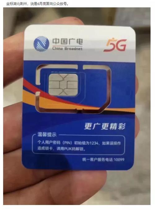 中国广电有电话卡吗？答案是肯定的！