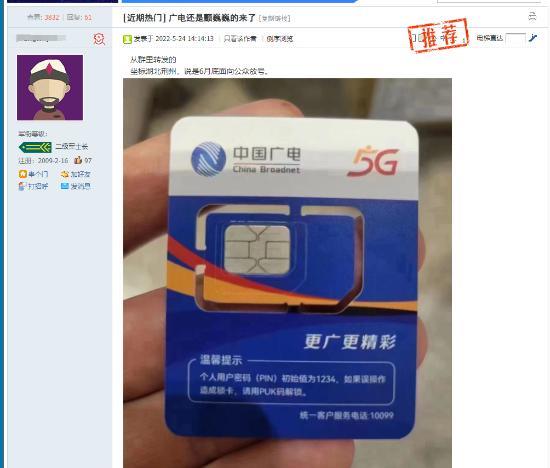 沈阳广电手机卡信号好吗？
